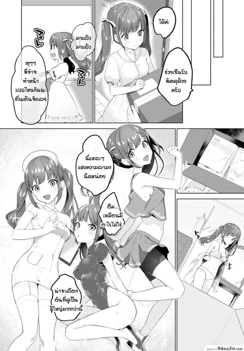 อ่านโดจิน น้องอยากเป็นผู้ใหญ่ให้พี่จ๋า [Haji] Akogare closet หน้าที่ 4