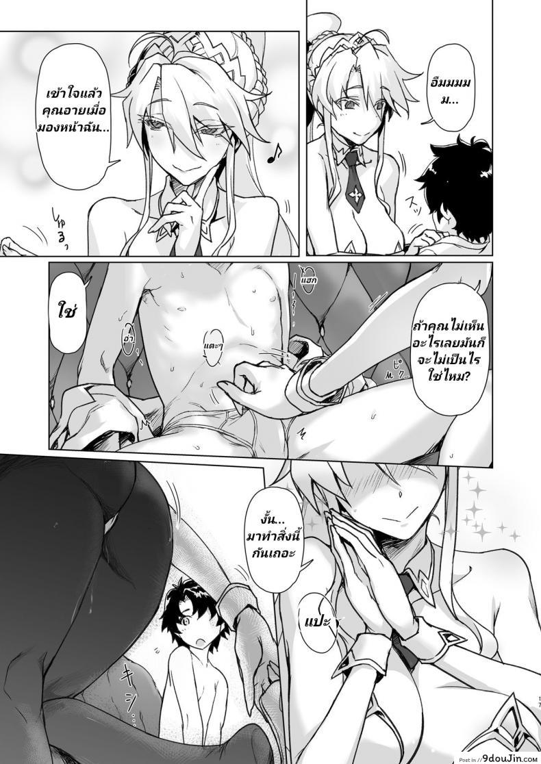 อ่านโดจิน [Jikansa-Kougeki (Tooya Daisuke)] Melancholic Summer (FateGrand Order) แปลไทย หน้าที่ 16
