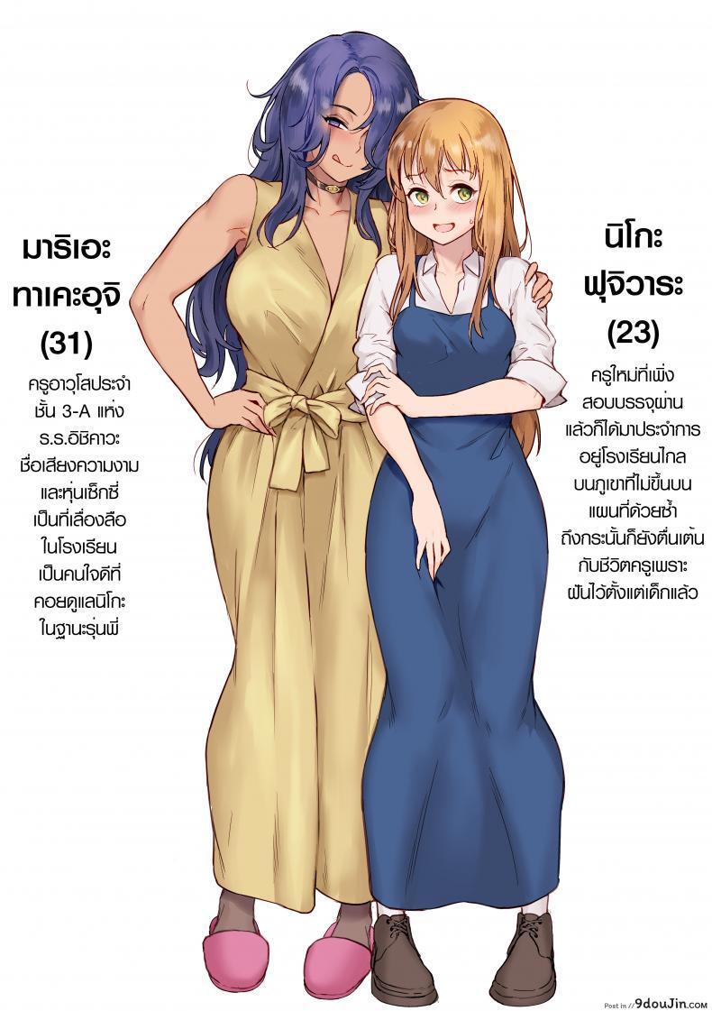 อ่านโดจิน [Jairou] Shinjin Kyoushi Fujiwara-san no Ayashii Kyouin Nikki ซับไทย หน้าที่ 44
