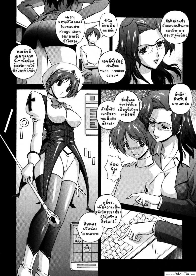 อ่านโดจิน คำสาปน้ำนม [Matsuzawa Kei] Milk Cure ภาค 1 แปลไทย หน้าที่ 5