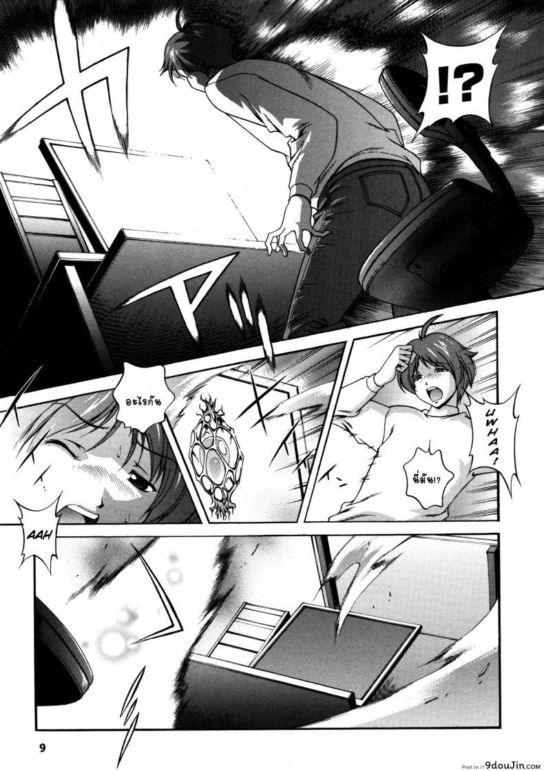 อ่านโดจิน คำสาปน้ำนม [Matsuzawa Kei] Milk Cure ภาค 1 แปลไทย หน้าที่ 8