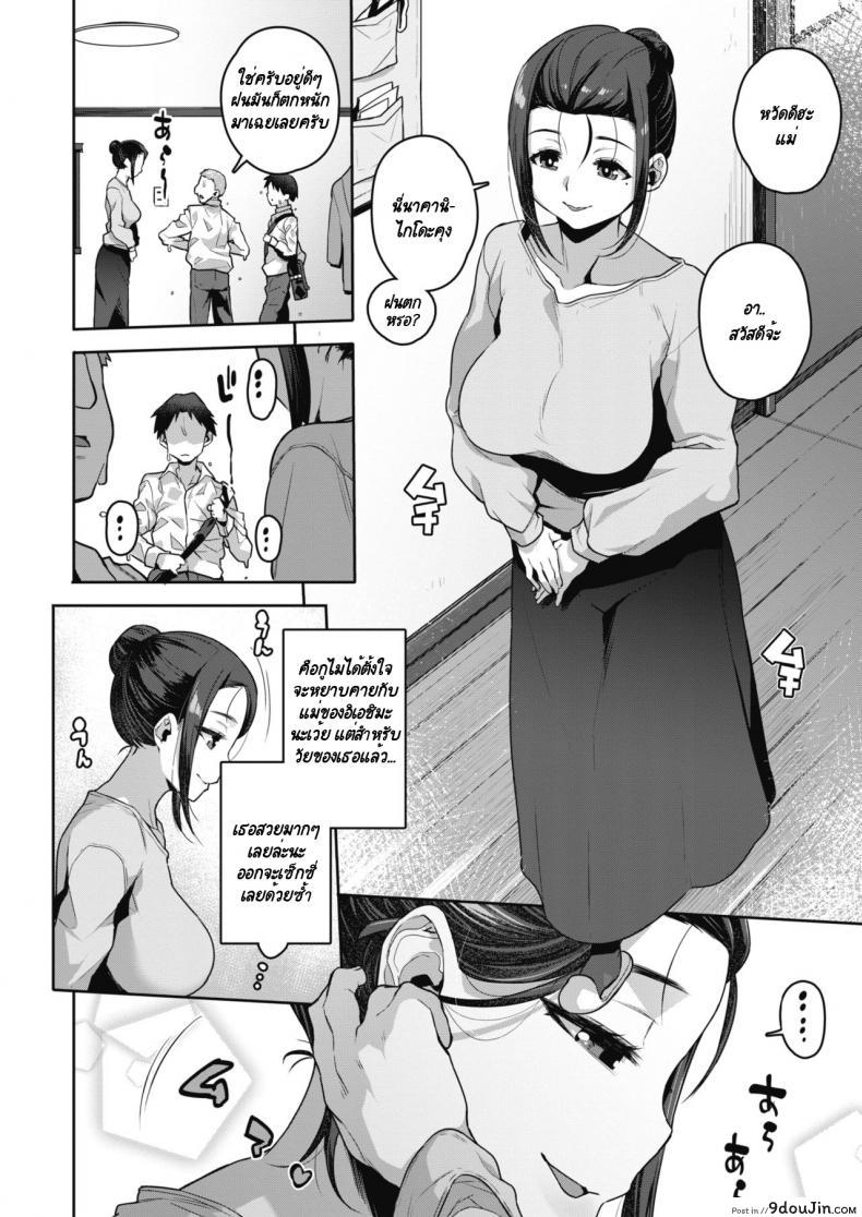 อ่านโดจิน ตั้มกับแม่เพื่อน [Akairo] Yuujin no Okaa-san to… หน้าที่ 2