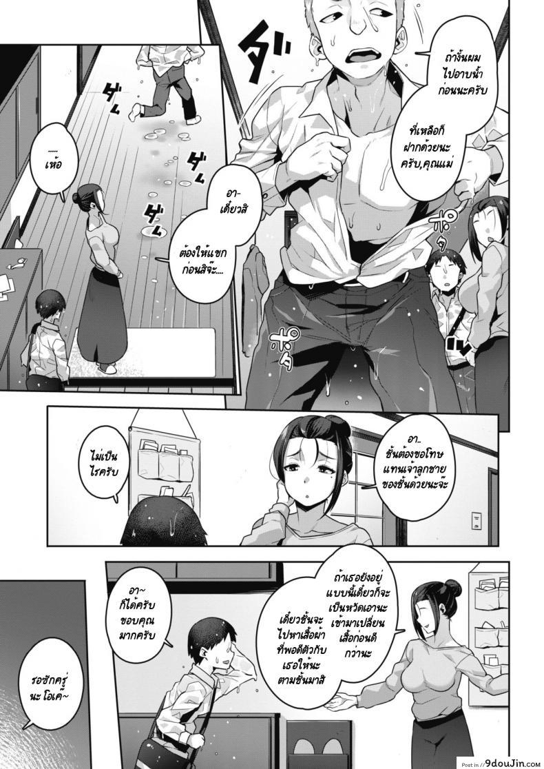 อ่านโดจิน [Akairo] Yuujin no Okaa-san to… แปลไทย หน้าที่ 3