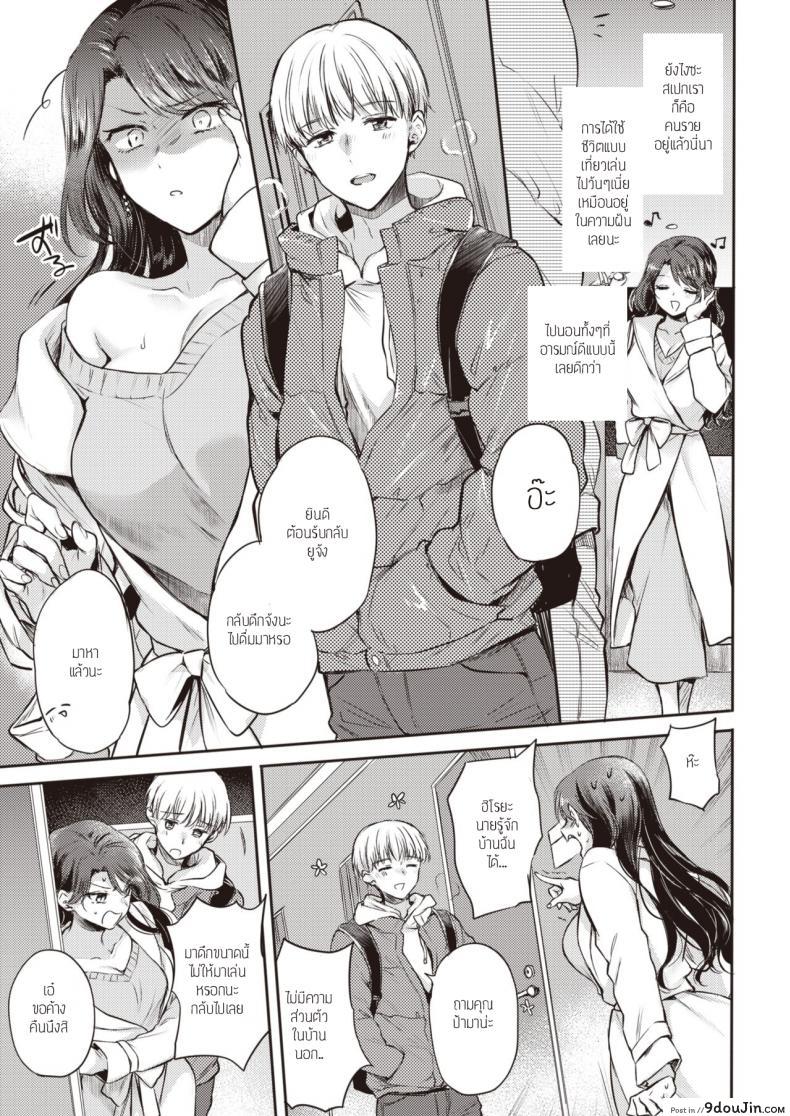 อ่านโดจิน ใหญ่ซะจนไม่นึกว่าเป็นสาวน้อยบ้านนอก [Hinahara Emi] Nikushoku Girl to Koinu Boy หน้าที่ 2