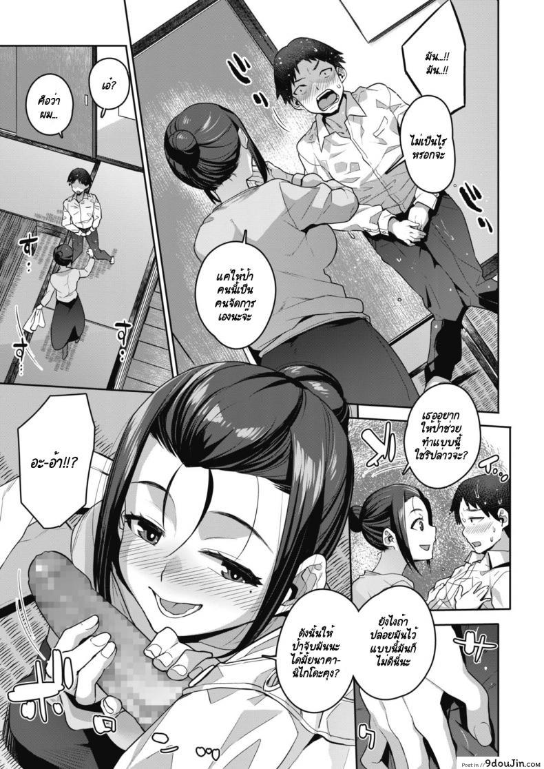 อ่านโดจิน [Akairo] Yuujin no Okaa-san to… แปลไทย หน้าที่ 7