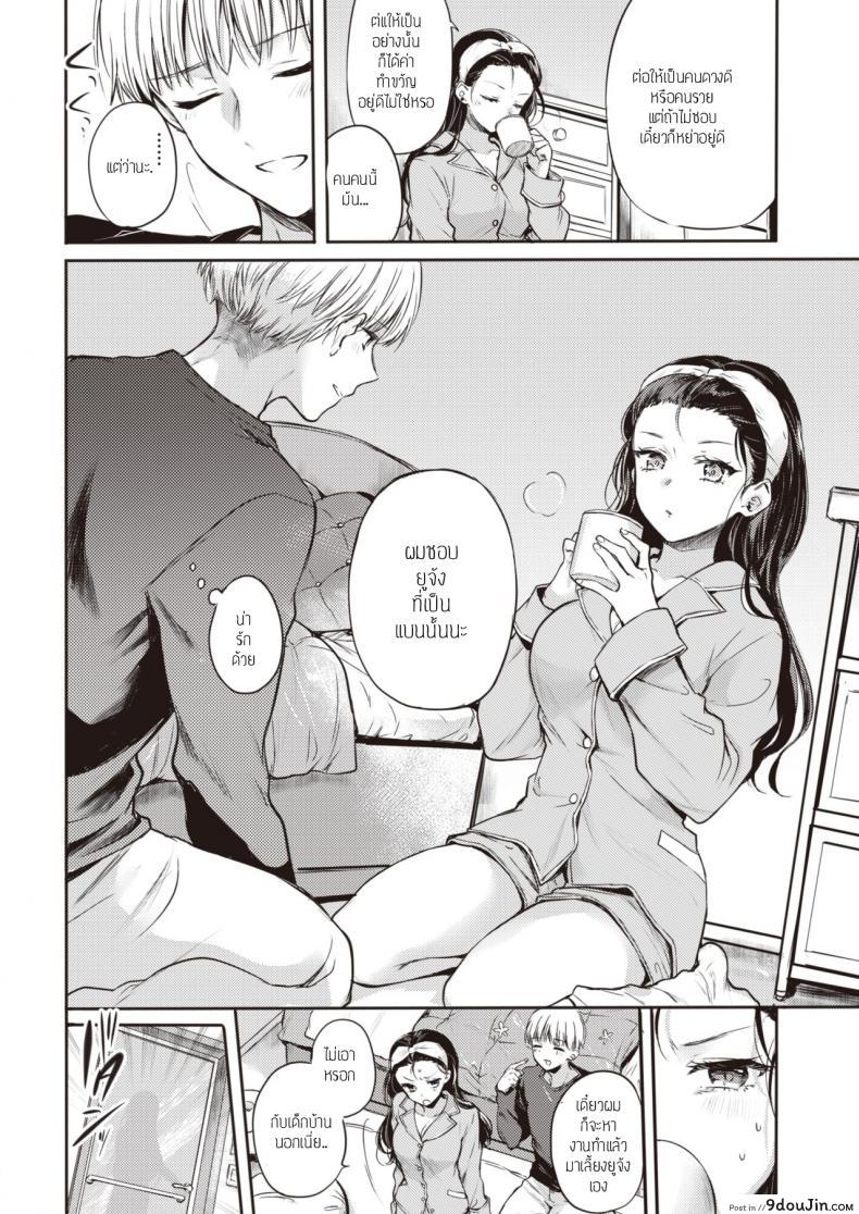 อ่านโดจิน ใหญ่ซะจนไม่นึกว่าเป็นสาวน้อยบ้านนอก [Hinahara Emi] Nikushoku Girl to Koinu Boy (อ่านฟรี) หน้าที่ 7