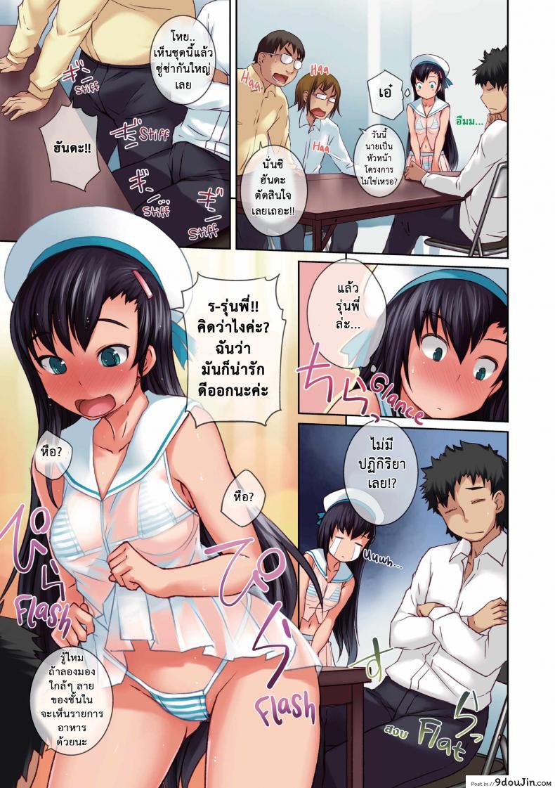 อ่านโดจิน แก๊งแสบแอบเงี่ยน [Bosshi] Peachy-Butt Girls Splash Flash Busters (Comic Kairakuten 2012-7) ภาค 3 หน้าที่ 3