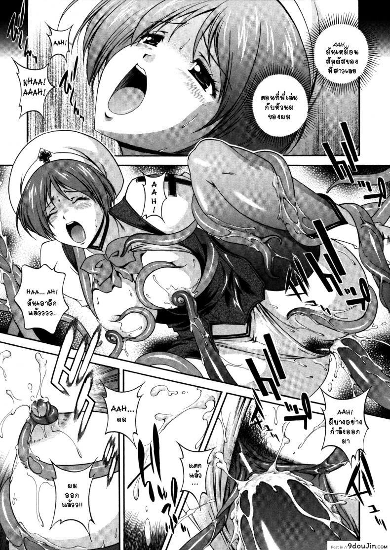 อ่านโดจิน คำสาปน้ำนม [Matsuzawa Kei] Milk Cure ภาค 1 แปลไทย หน้าที่ 18