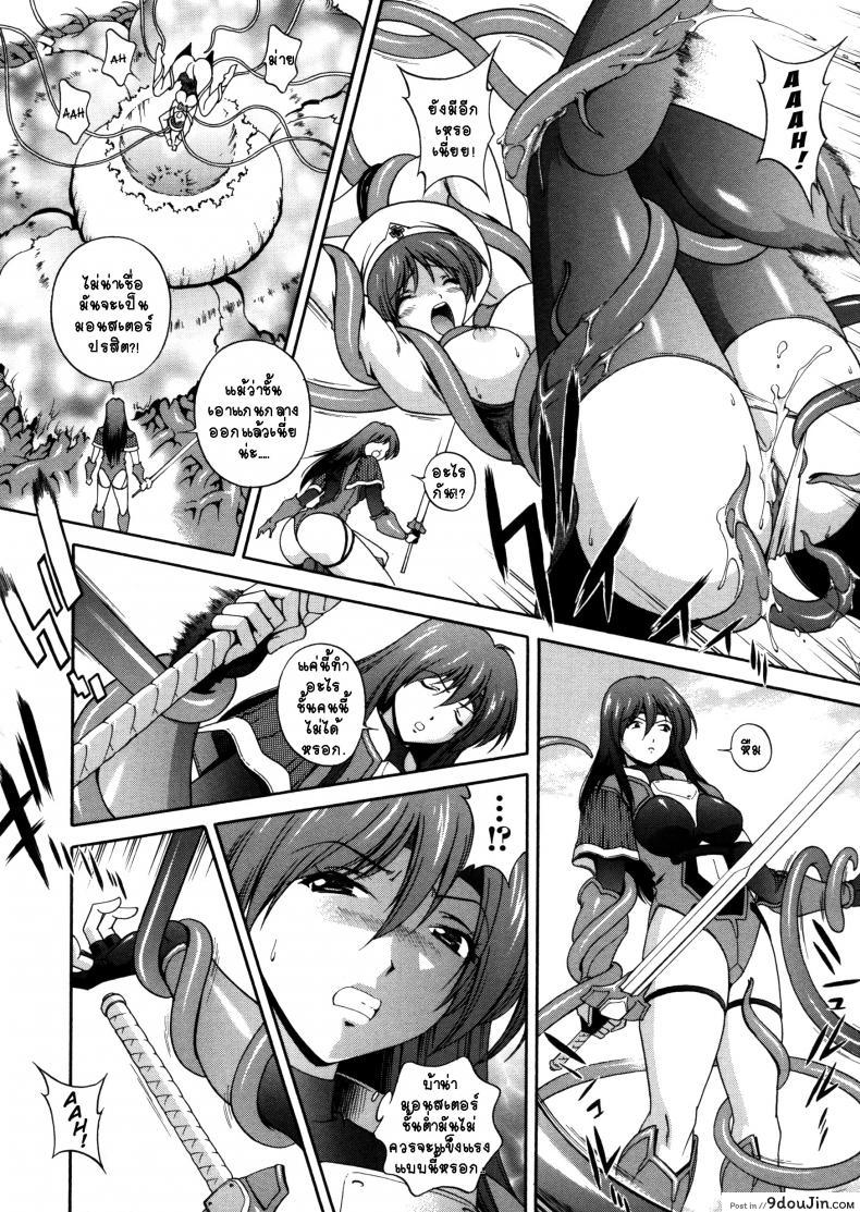 อ่านโดจิน คำสาปน้ำนม [Matsuzawa Kei] Milk Cure ภาค 2 หน้าที่ 6