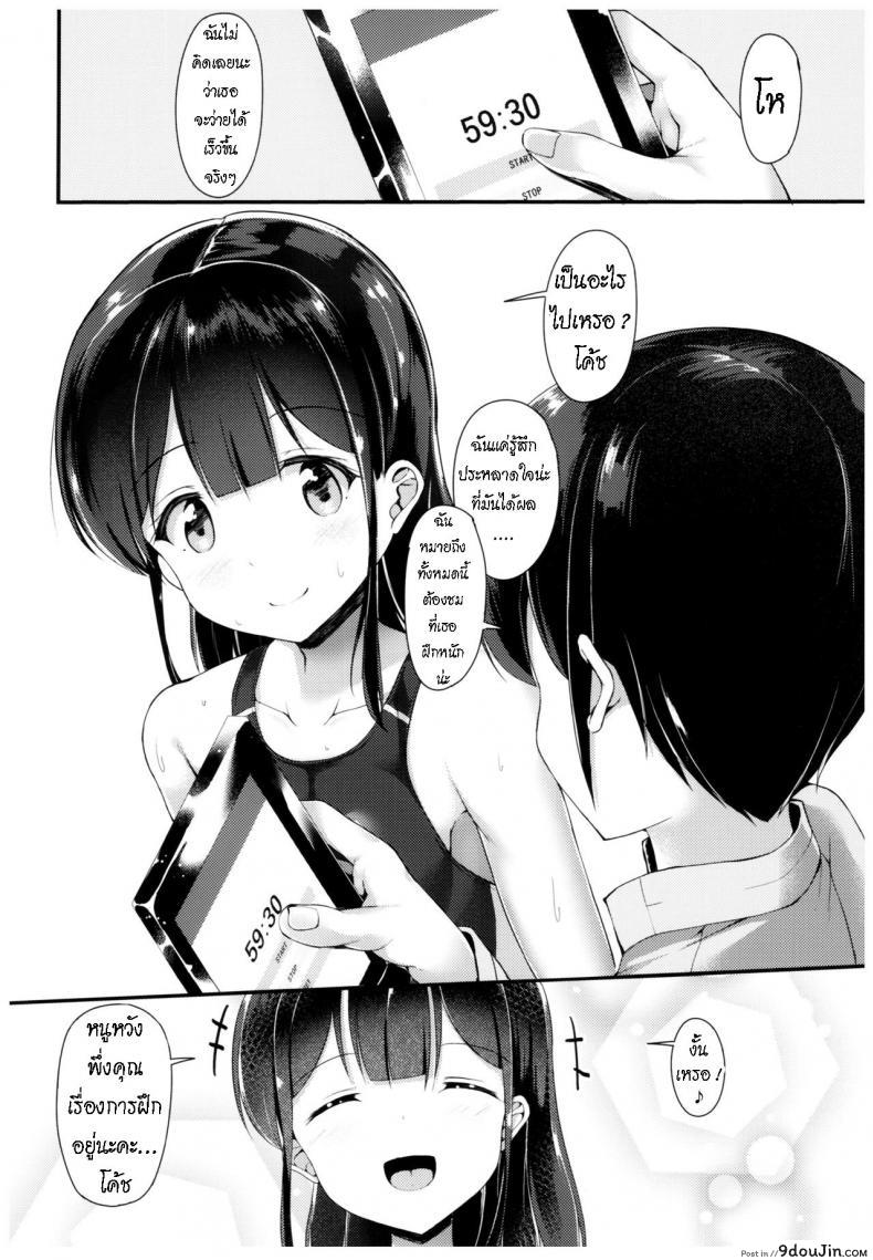 อ่านโดจิน ฝึกพิเศษ แบบลับๆ [Second Point (Nekomushi)] Himitsu no Tokkun Secret Training (แปลไทย) หน้าที่ 19