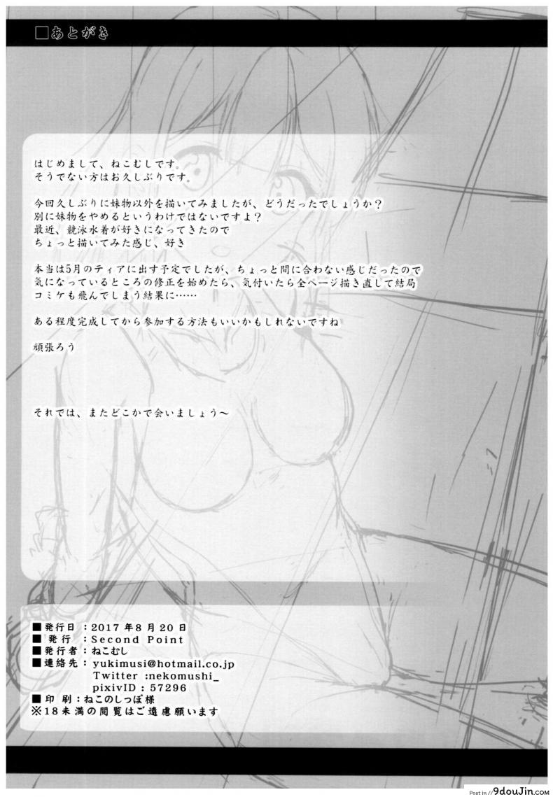 อ่านโดจิน ฝึกพิเศษ แบบลับๆ [Second Point (Nekomushi)] Himitsu no Tokkun Secret Training (แปลไทย) หน้าที่ 20