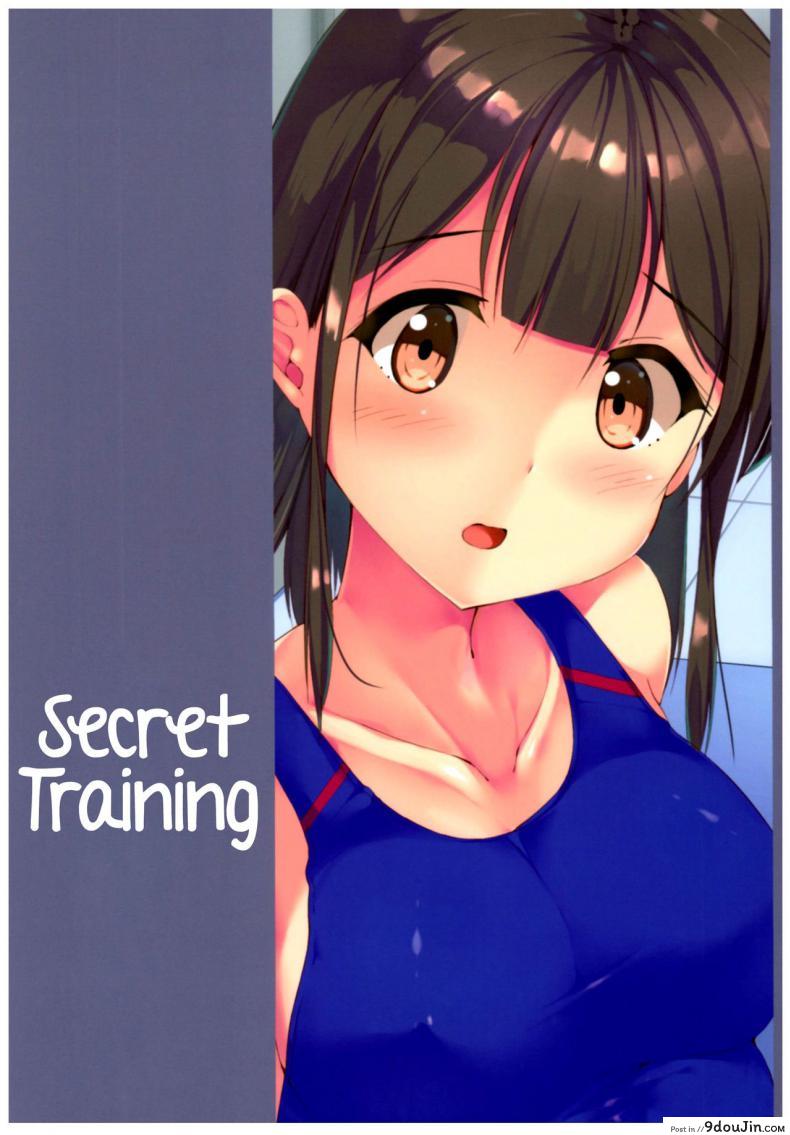 อ่านโดจิน ฝึกพิเศษ แบบลับๆ [Second Point (Nekomushi)] Himitsu no Tokkun Secret Training (แปลไทย) หน้าที่ 21