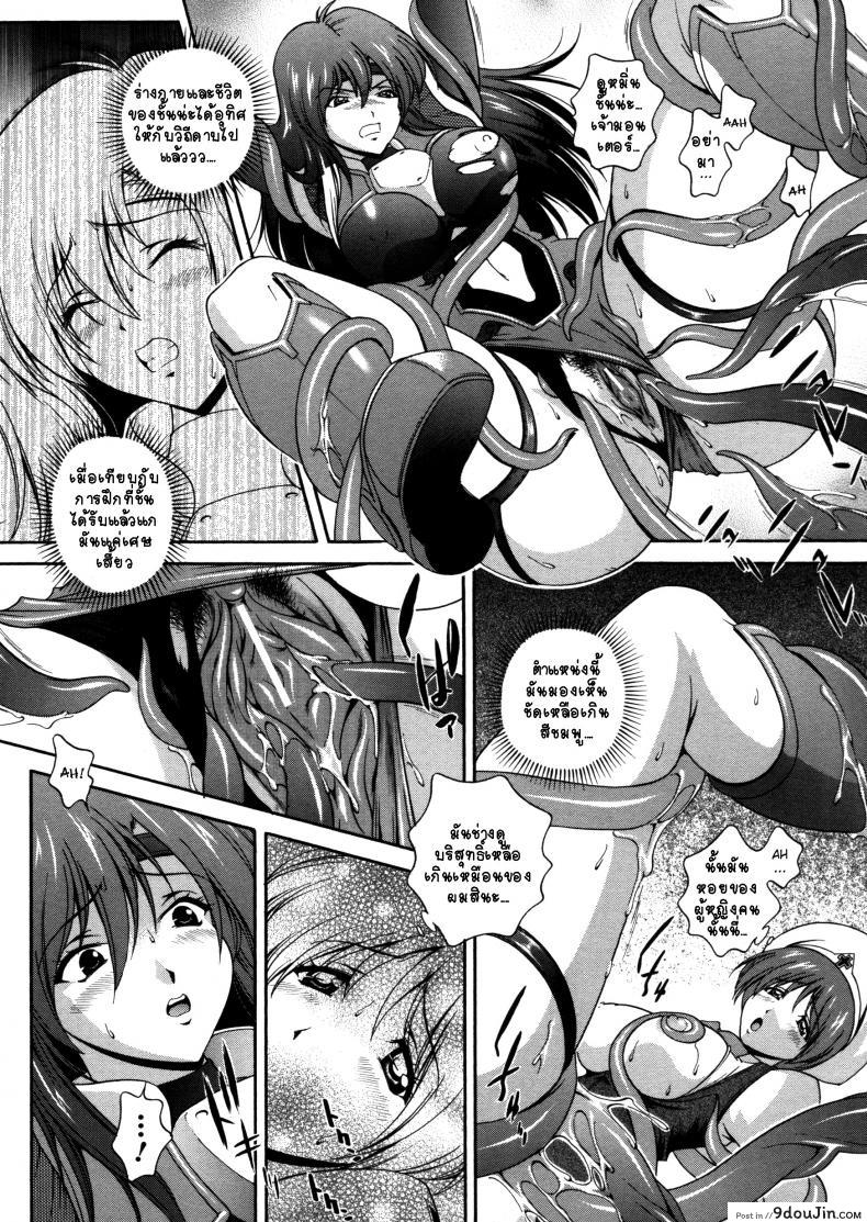 อ่านโดจิน คำสาปน้ำนม [Matsuzawa Kei] Milk Cure ภาค 2 แปลไทย หน้าที่ 8