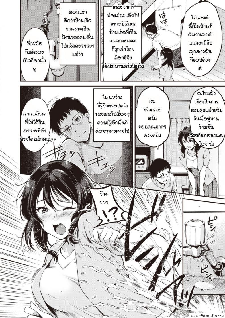 อ่านโดจิน กะว่าจะมาซ่อมก็อกน้ำให้เฉยๆ [Regdic] K arimono หน้าที่ 2