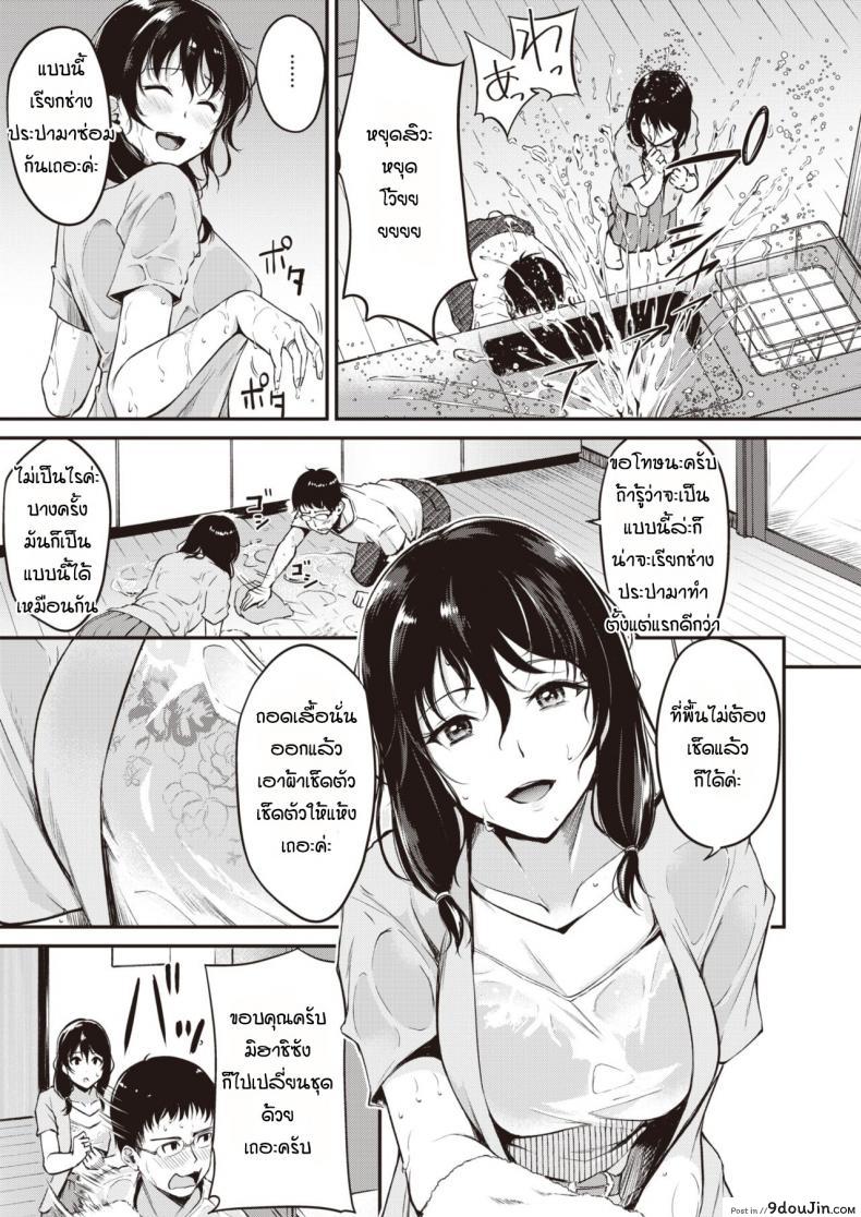 อ่านโดจิน กะว่าจะมาซ่อมก็อกน้ำให้เฉยๆ [Regdic] K arimono หน้าที่ 3