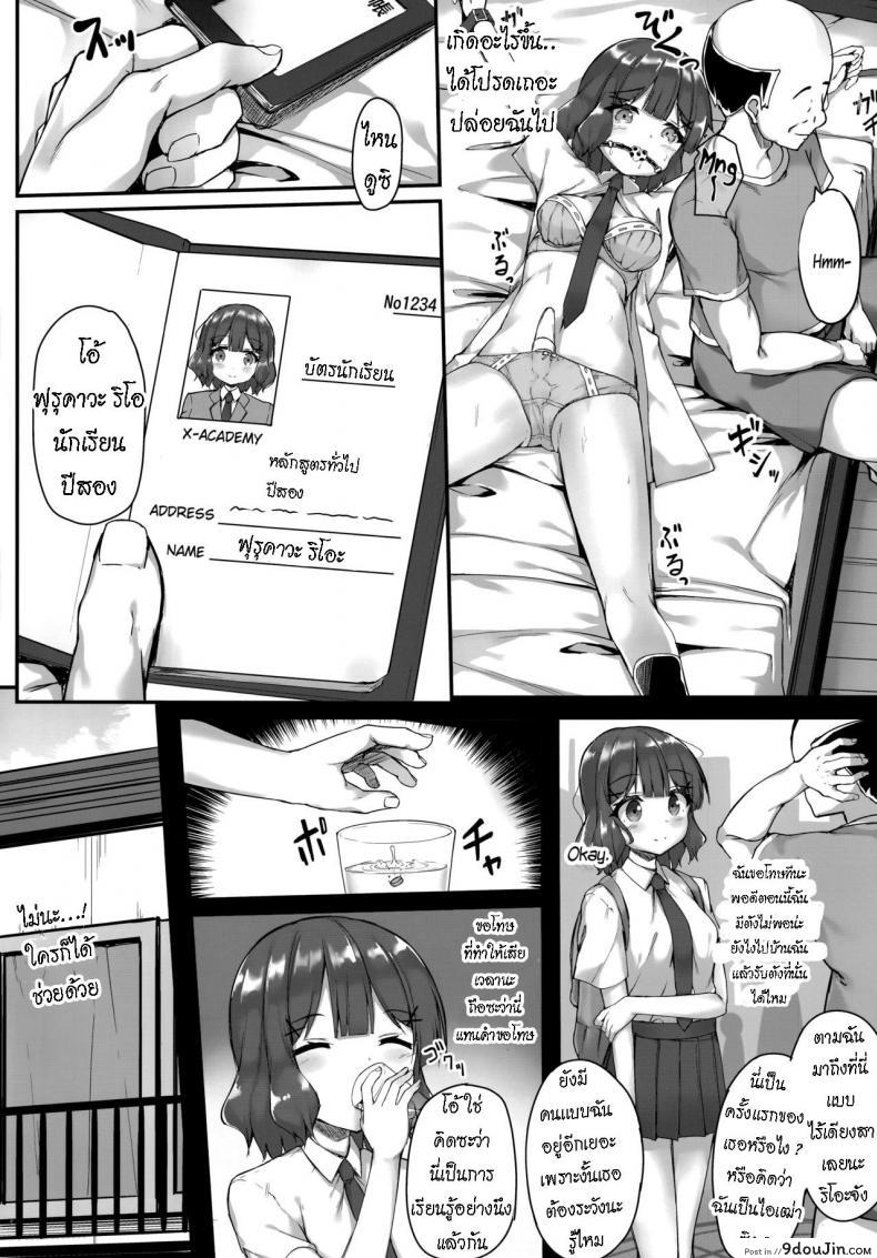 อ่านโดจิน ลักพามา เป็นของเล่น [Second Point (Nekomushi)] Kankin Shoujo [ไทย] หน้าที่ 3