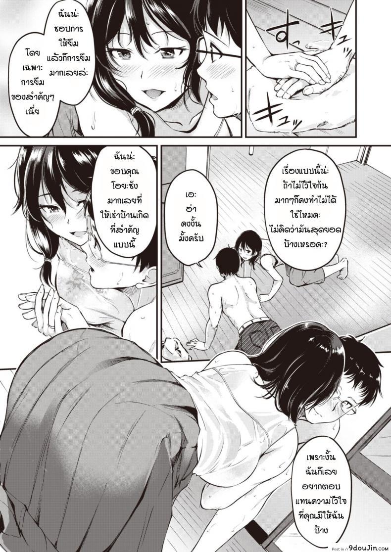 อ่านโดจิน [Regdic] K arimono อ่านฟรี หน้าที่ 5