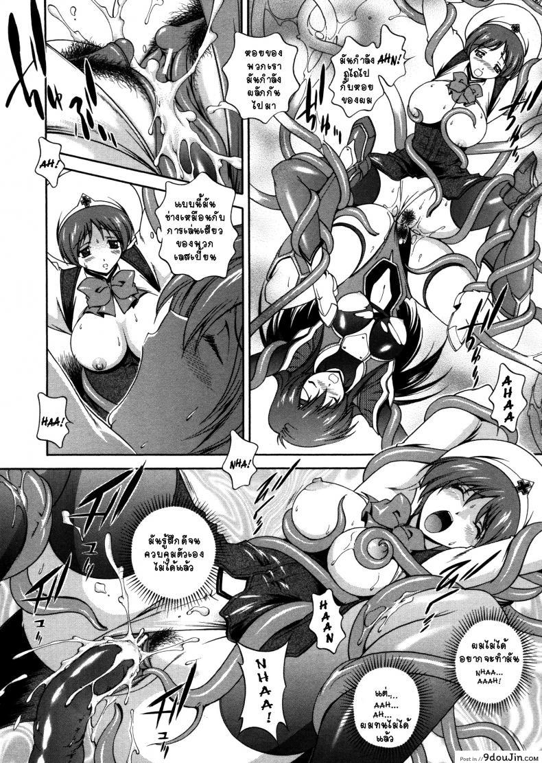 อ่านโดจิน คำสาปน้ำนม [Matsuzawa Kei] Milk Cure ภาค 2 แปลไทย หน้าที่ 12