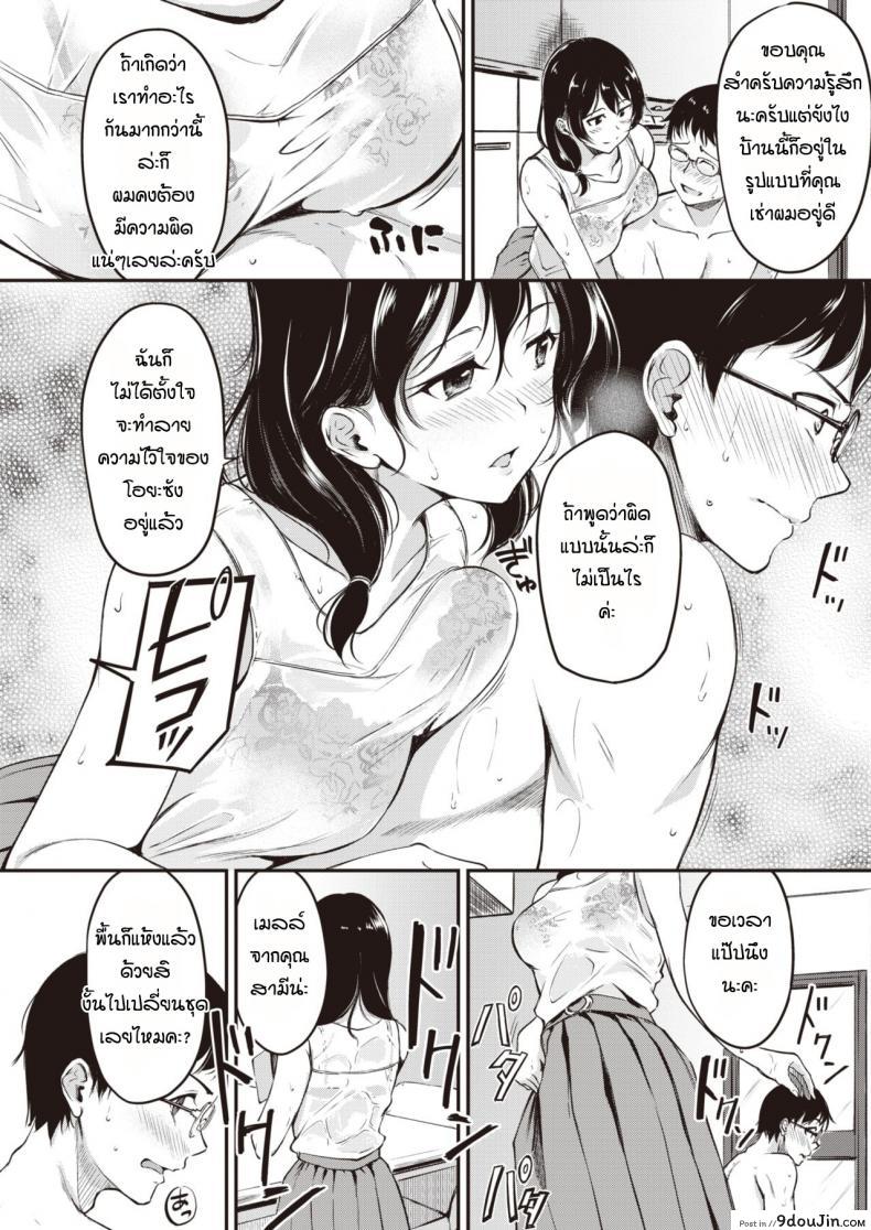อ่านโดจิน [Regdic] K arimono อ่านฟรี หน้าที่ 6
