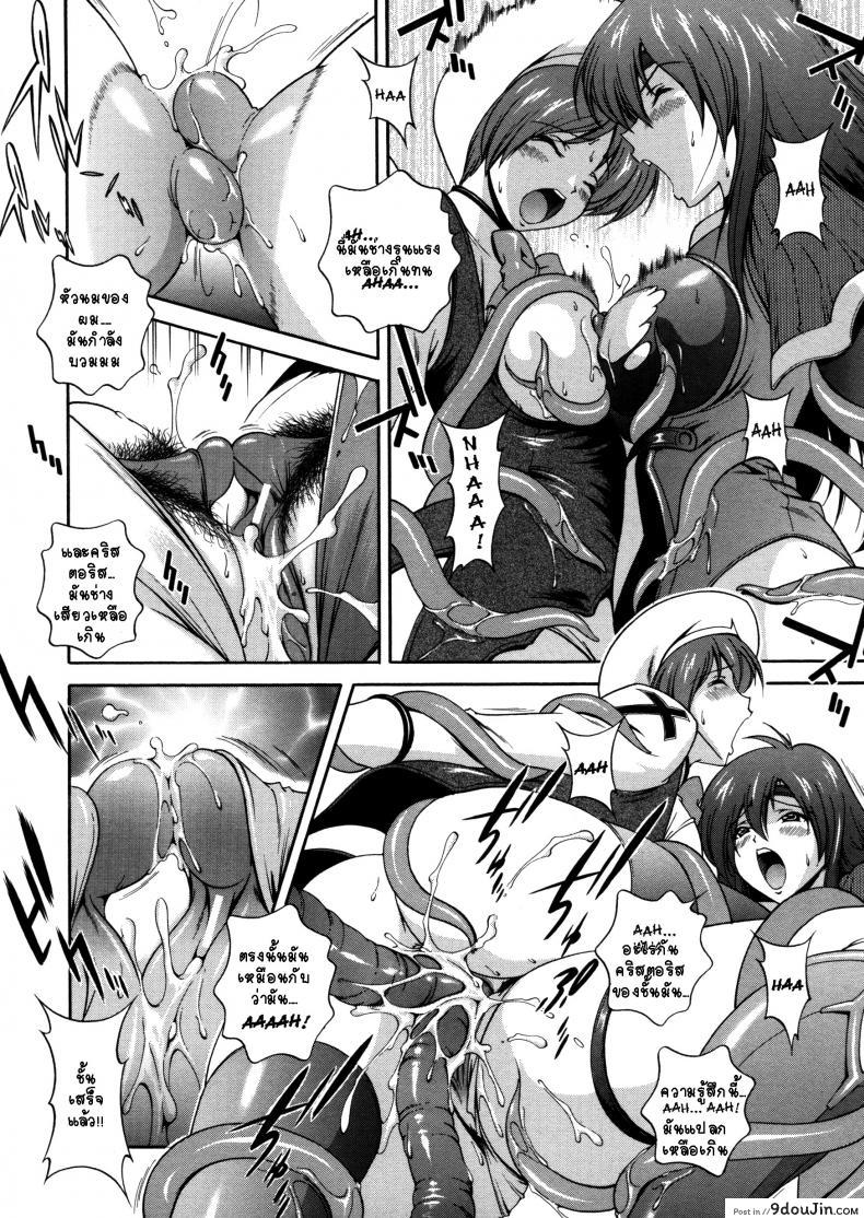 อ่านโดจิน คำสาปน้ำนม [Matsuzawa Kei] Milk Cure ภาค 2 แปลไทย หน้าที่ 14