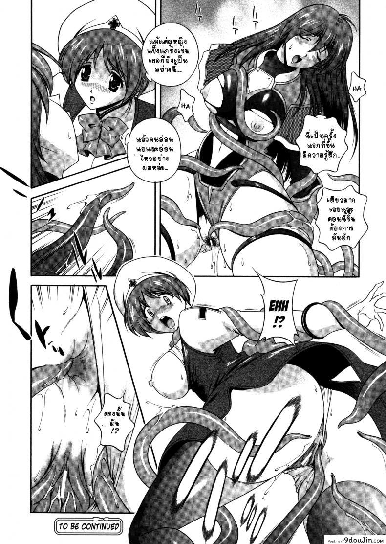 อ่านโดจิน คำสาปน้ำนม [Matsuzawa Kei] Milk Cure ภาค 2 แปลไทย หน้าที่ 16