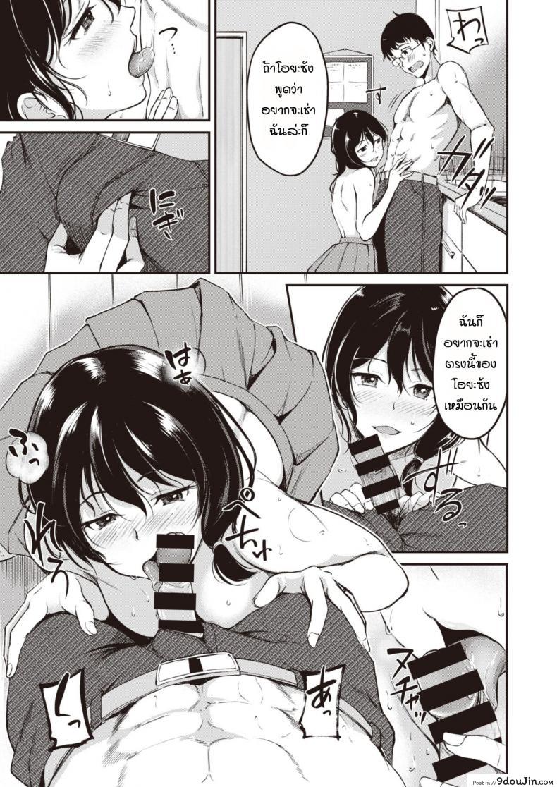 อ่านโดจิน [Regdic] K arimono อ่านฟรี หน้าที่ 9