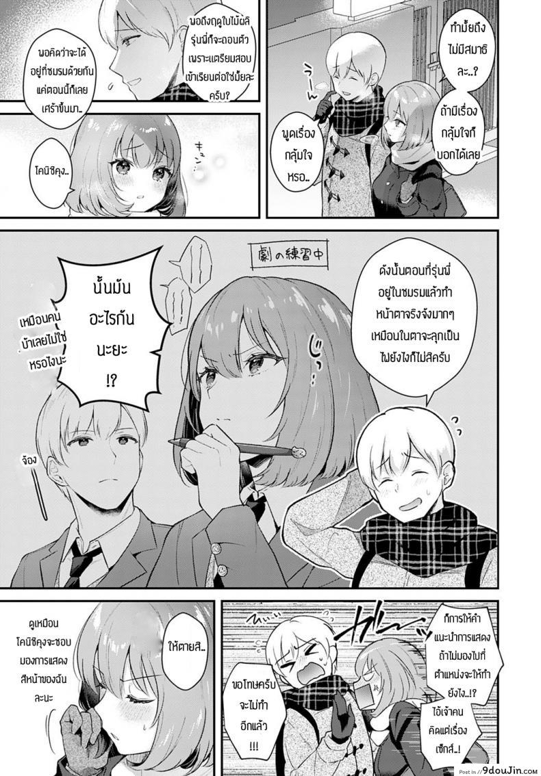 อ่านโดจิน วันที่สัญญากันไว้ [Mashiro Shirako] Kanojo face encore หน้าที่ 3