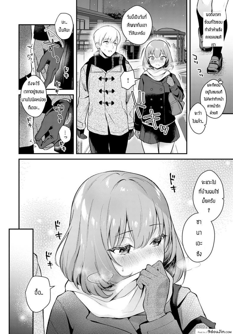 อ่านโดจิน วันที่สัญญากันไว้ [Mashiro Shirako] Kanojo face encore หน้าที่ 4