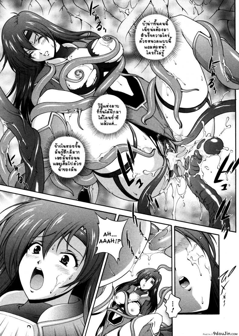อ่านโดจิน คำสาปน้ำนม [Matsuzawa Kei] Milk Cure ภาค 2 แปลไทย หน้าที่ 17