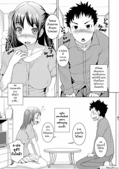 แก๊งแสบแอบเงี่ยน [Bosshi] Peachy-Butt Girls Splash Flash Busters (Comic Kairakuten 2012-7) ภาค 4 อ่านฟรี