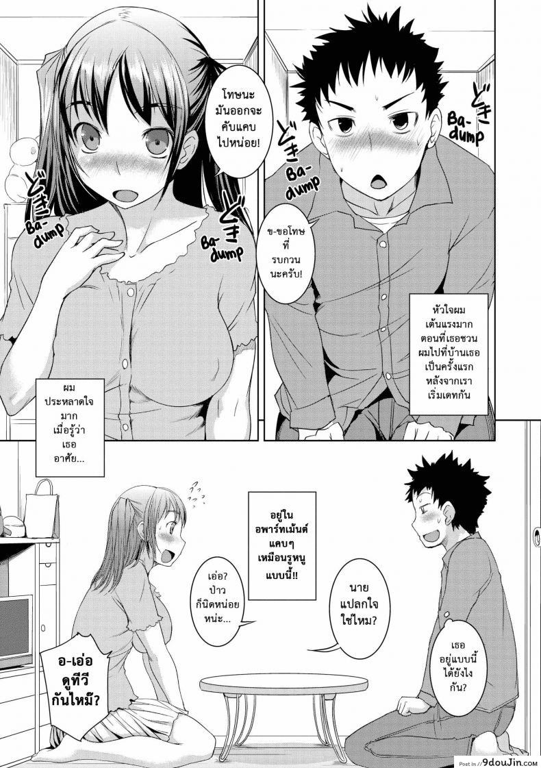 แก๊งแสบแอบเงี่ยน [Bosshi] Peachy-Butt Girls Splash Flash Busters (Comic Kairakuten 2012-7) ภาค 4