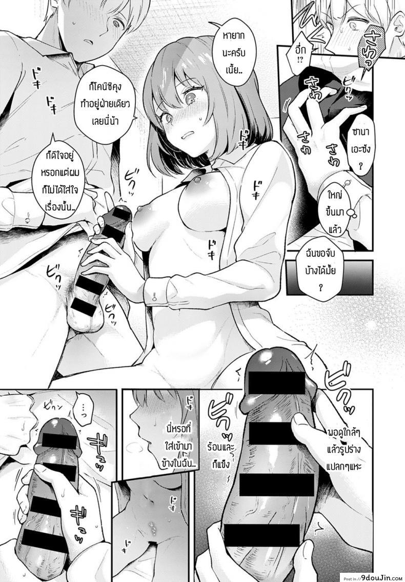 อ่านโดจิน วันที่สัญญากันไว้ [Mashiro Shirako] Kanojo face encore (แปลไทย) หน้าที่ 9