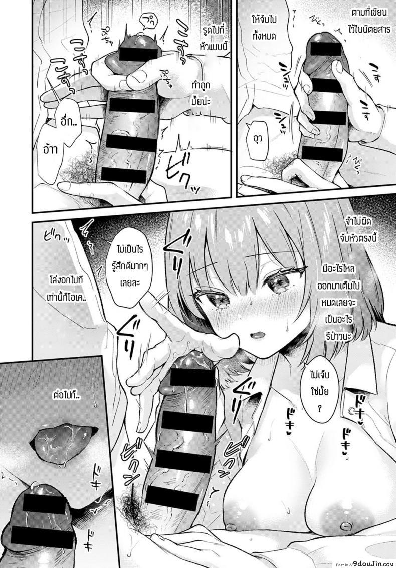 อ่านโดจิน วันที่สัญญากันไว้ [Mashiro Shirako] Kanojo face encore (แปลไทย) หน้าที่ 10