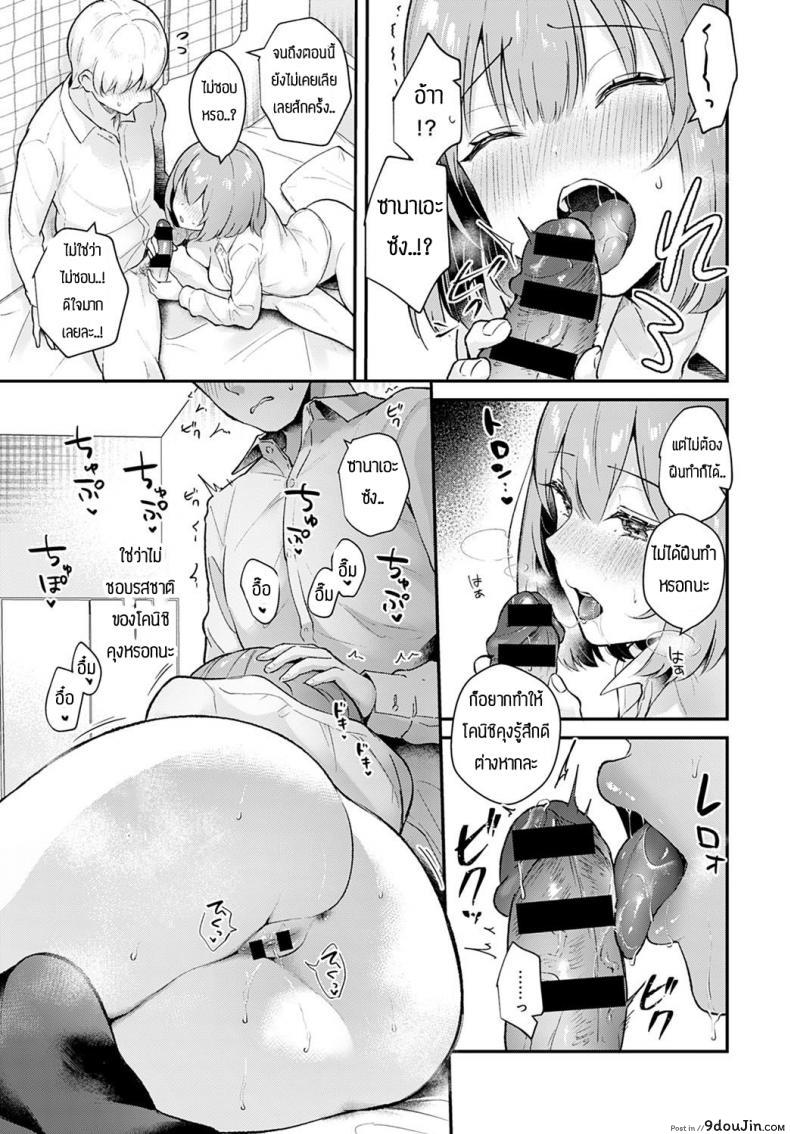 อ่านโดจิน วันที่สัญญากันไว้ [Mashiro Shirako] Kanojo face encore (แปลไทย) หน้าที่ 11