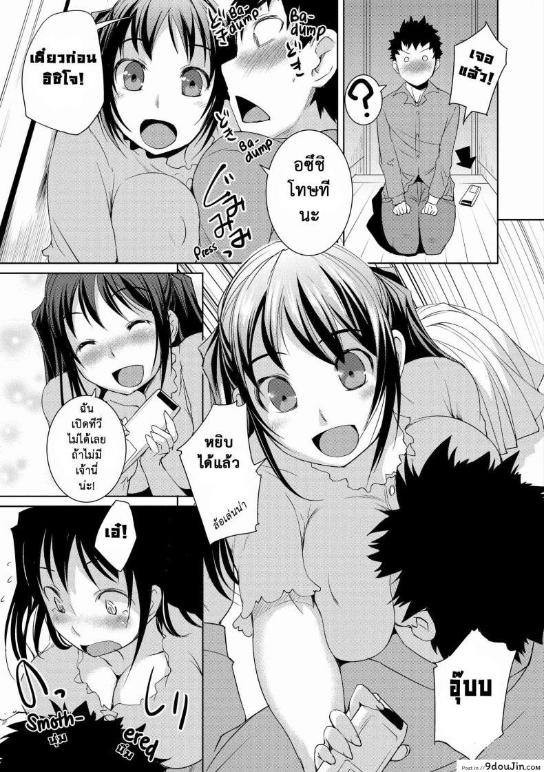 อ่านโดจิน แก๊งแสบแอบเงี่ยน [Bosshi] Peachy-Butt Girls Splash Flash Busters (Comic Kairakuten 2012-7) ภาค 4 หน้าที่ 3