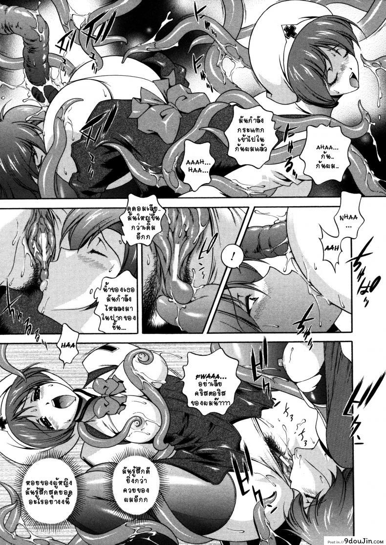 อ่านโดจิน คำสาปน้ำนม [Matsuzawa Kei] Milk Cure ภาค 3 แปลไทย หน้าที่ 4