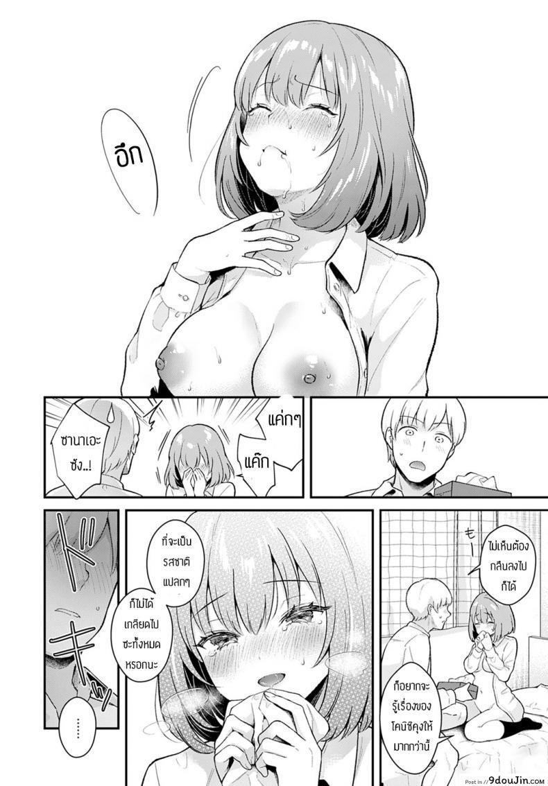อ่านโดจิน วันที่สัญญากันไว้ [Mashiro Shirako] Kanojo face encore (แปลไทย) หน้าที่ 14
