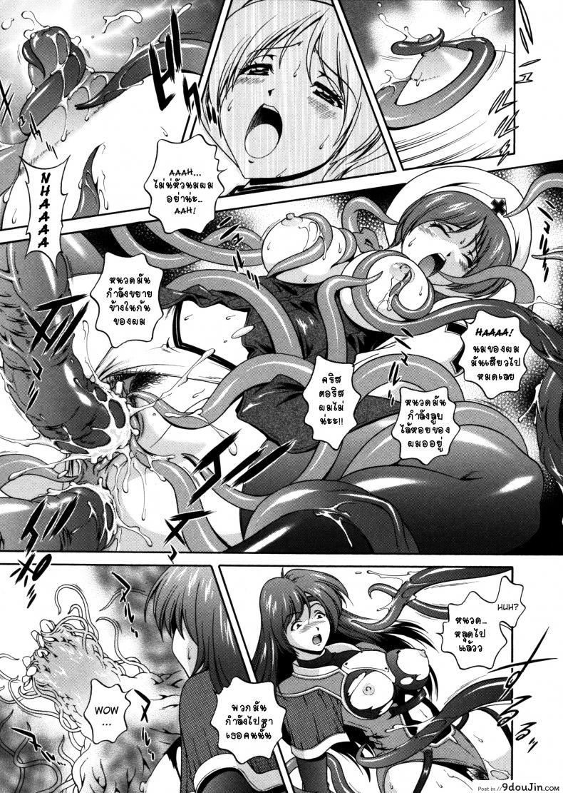 อ่านโดจิน คำสาปน้ำนม [Matsuzawa Kei] Milk Cure ภาค 3 แปลไทย หน้าที่ 6