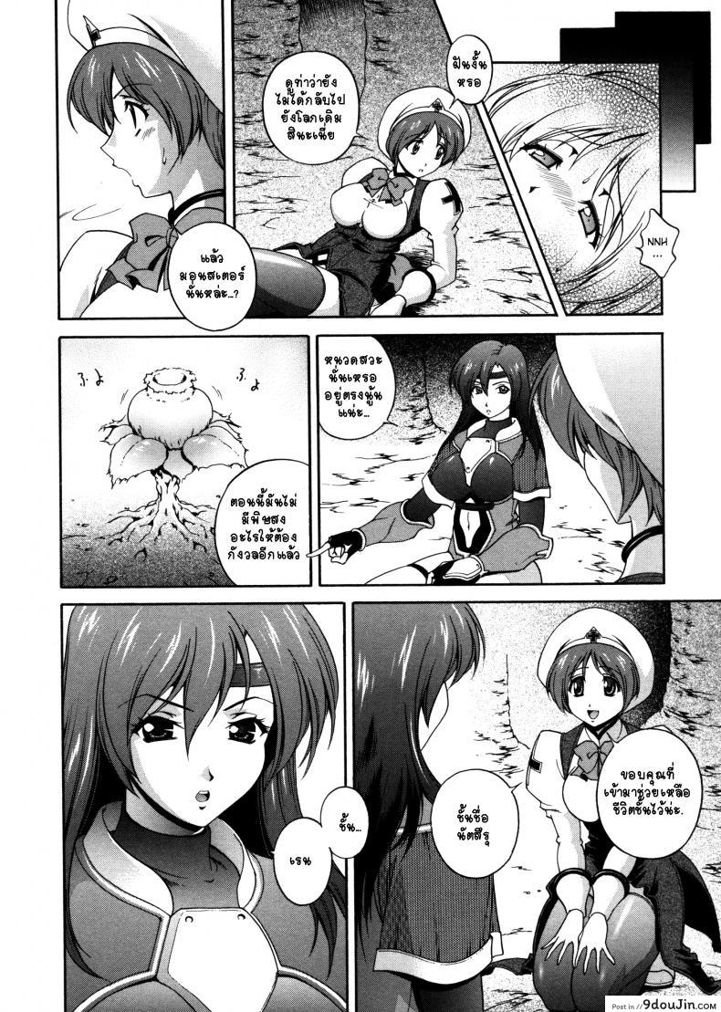 อ่านโดจิน คำสาปน้ำนม [Matsuzawa Kei] Milk Cure ภาค 3 แปลไทย หน้าที่ 11
