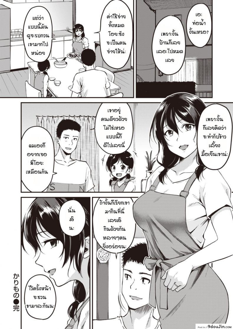 อ่านโดจิน [Regdic] K arimono อ่านฟรี หน้าที่ 20