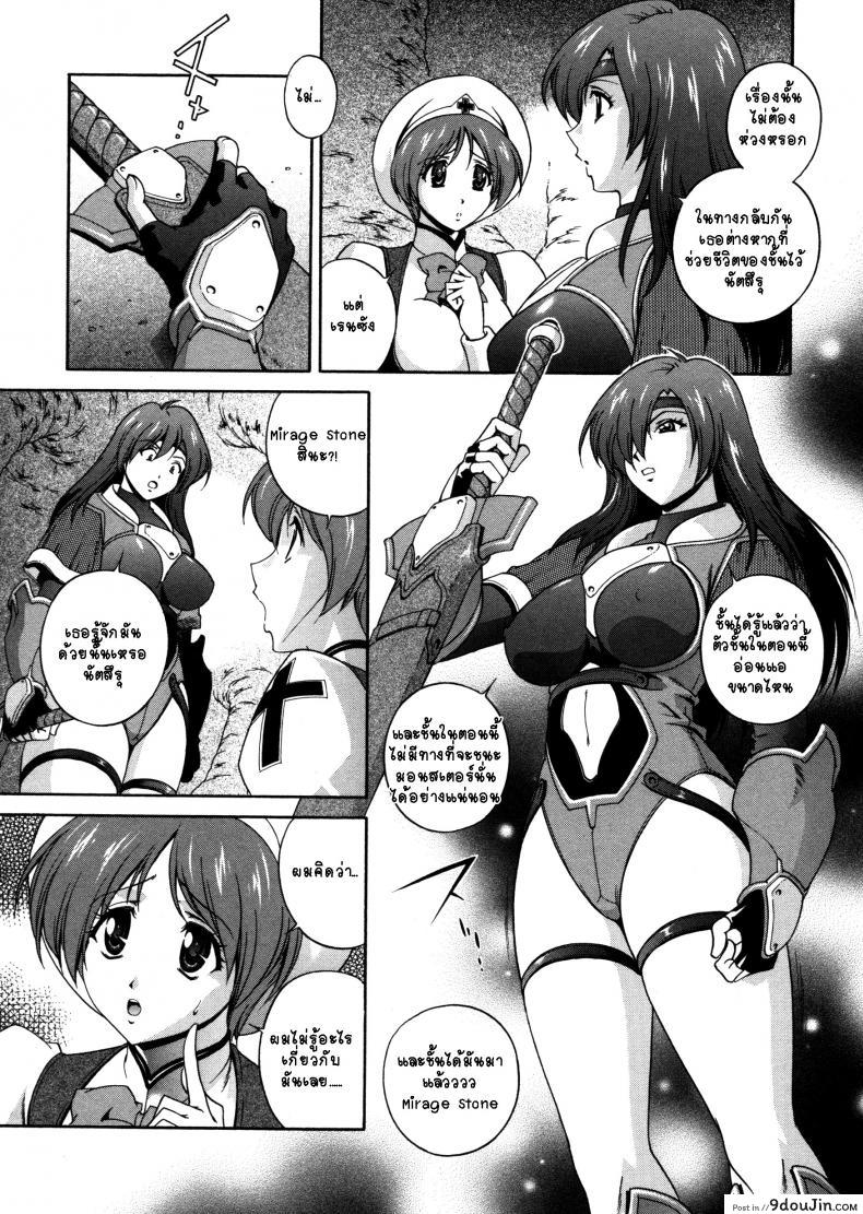 อ่านโดจิน คำสาปน้ำนม [Matsuzawa Kei] Milk Cure ภาค 3 แปลไทย หน้าที่ 12