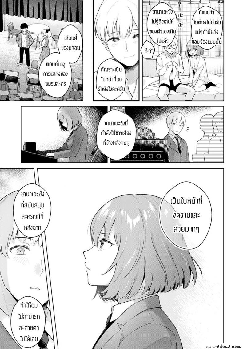 อ่านโดจิน วันที่สัญญากันไว้ [Mashiro Shirako] Kanojo face encore (แปลไทย) หน้าที่ 23