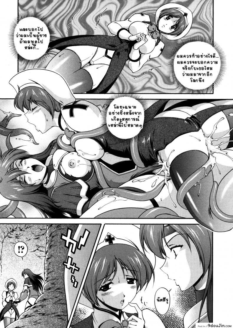 อ่านโดจิน คำสาปน้ำนม [Matsuzawa Kei] Milk Cure ภาค 3 แปลไทย หน้าที่ 14