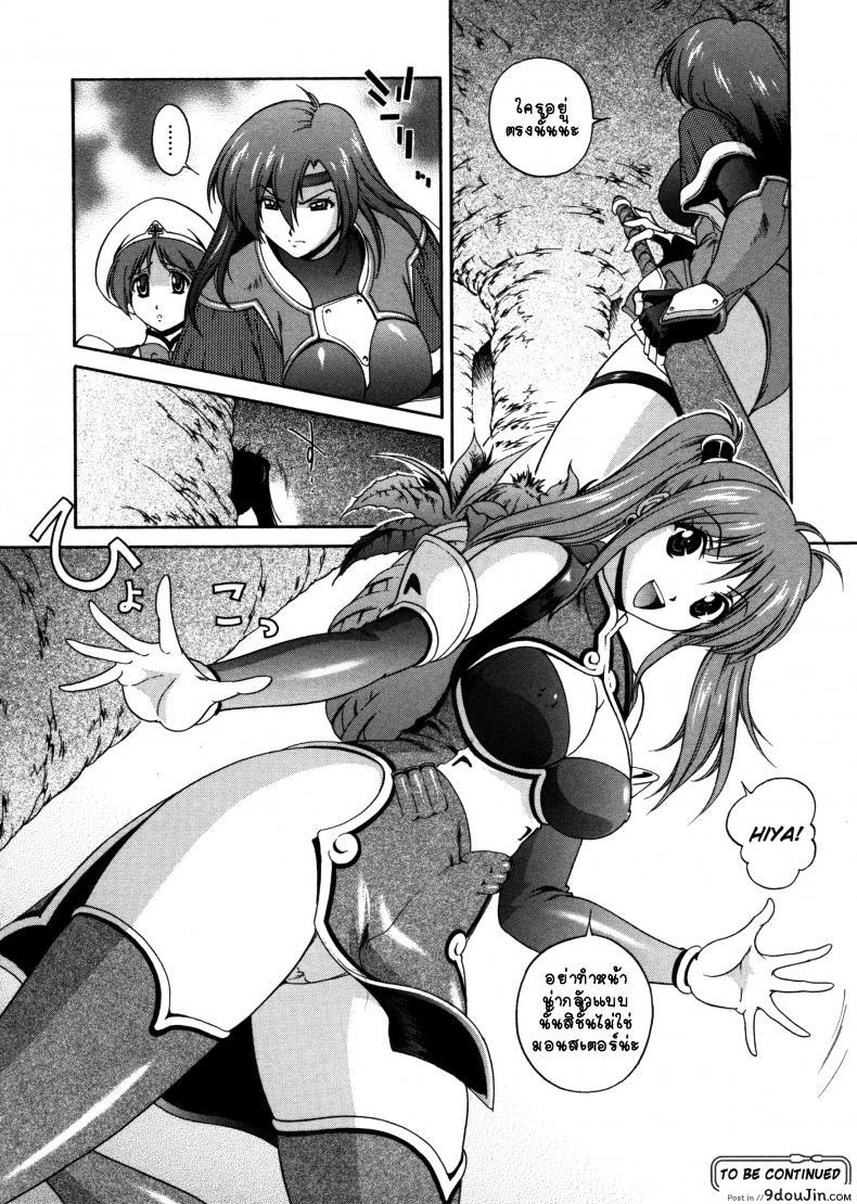 อ่านโดจิน คำสาปน้ำนม [Matsuzawa Kei] Milk Cure ภาค 3 แปลไทย หน้าที่ 15
