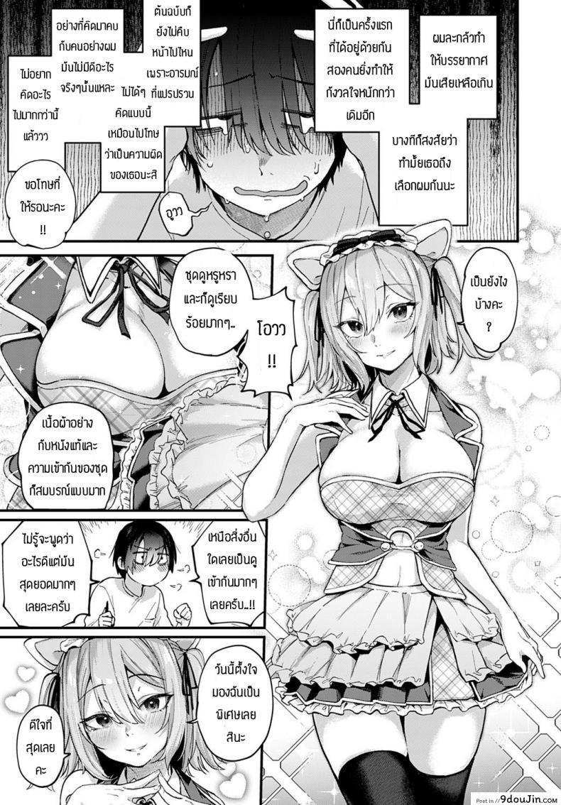 อ่านโดจิน นักวาดมังงะกับสาวขายชุดคอสเพลย์ [Gosaiji] Sakka wa Layer Kanojo no Yume o Miru ka หน้าที่ 3