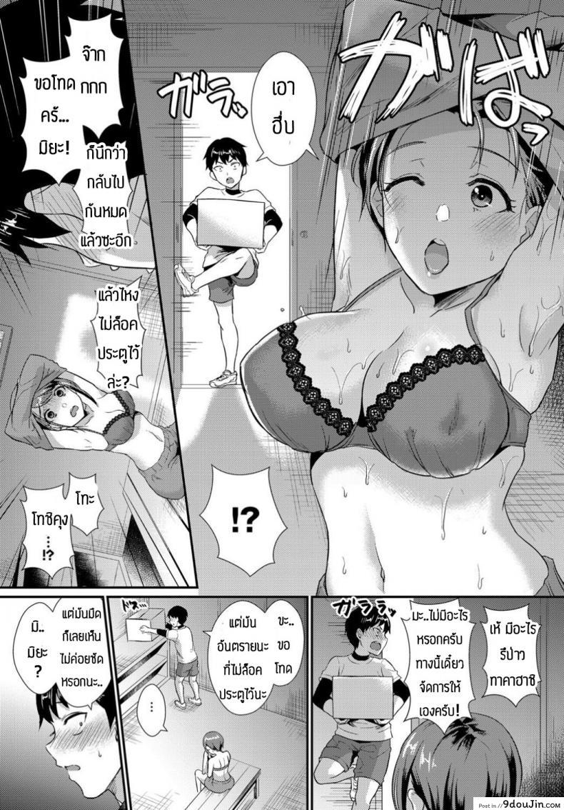 อ่านโดจิน ใครบอกว่าไม่ชอบกลิ่นเหงื่อ [Shinooka Homare] Binkan Sweat หน้าที่ 3