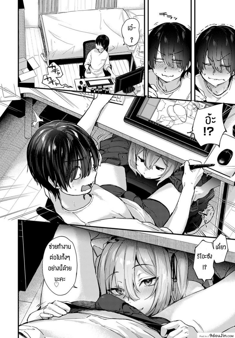 อ่านโดจิน Sakka wa Layer Kanojo no Yume o Miru ka [Gosaiji] อ่านฟรี หน้าที่ 6