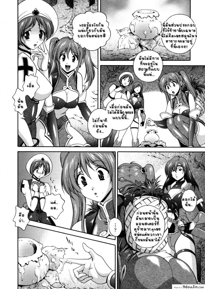 อ่านโดจิน คำสาปน้ำนม [Matsuzawa Kei] Milk Cure ภาค 4 หน้าที่ 2