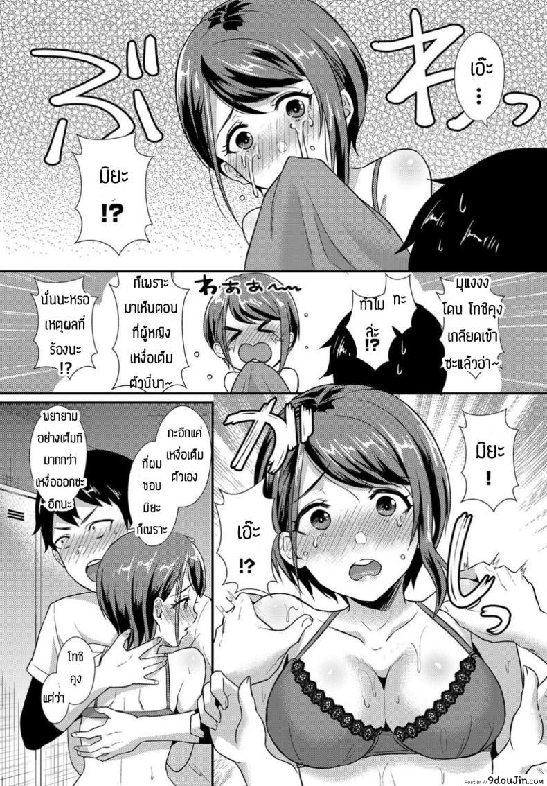 อ่านโดจิน ใครบอกว่าไม่ชอบกลิ่นเหงื่อ [Shinooka Homare] Binkan Sweat หน้าที่ 4