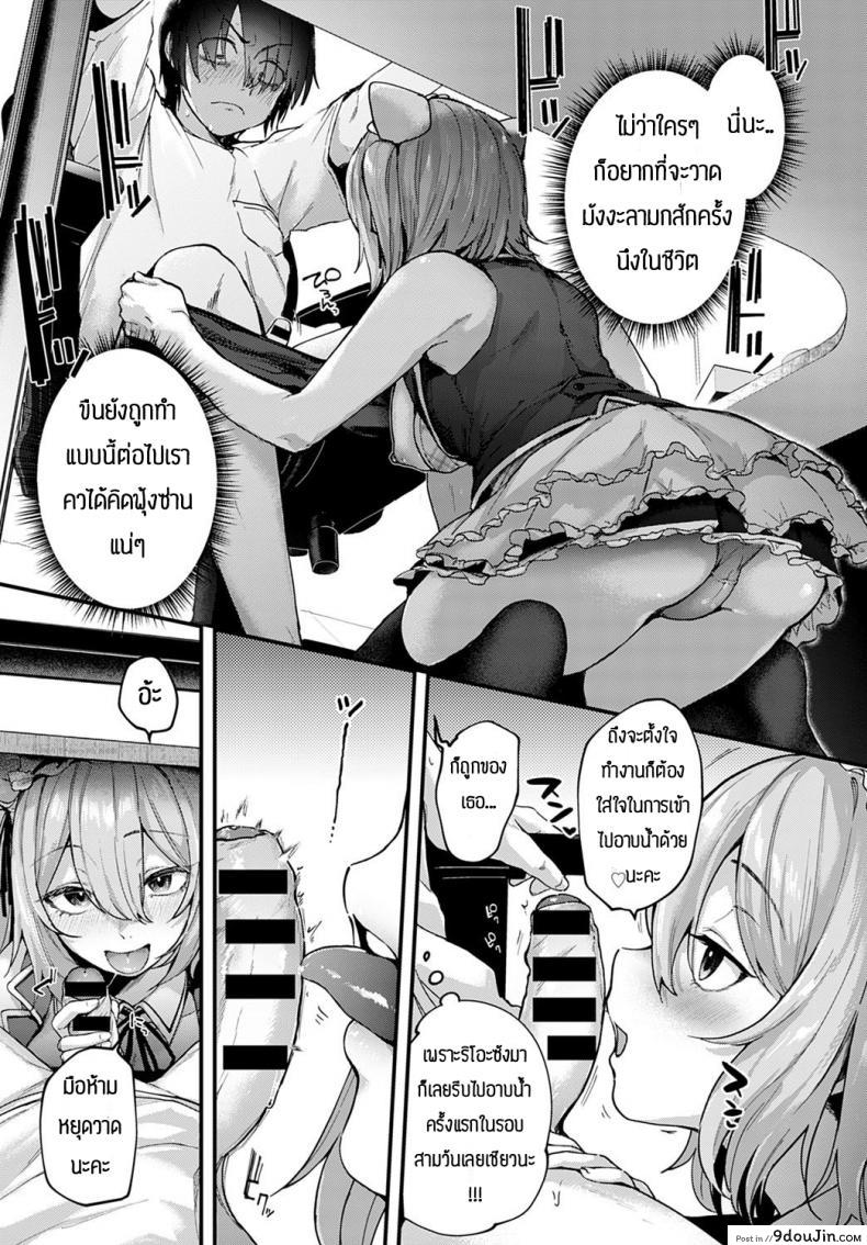 อ่านโดจิน Sakka wa Layer Kanojo no Yume o Miru ka [Gosaiji] อ่านฟรี หน้าที่ 7